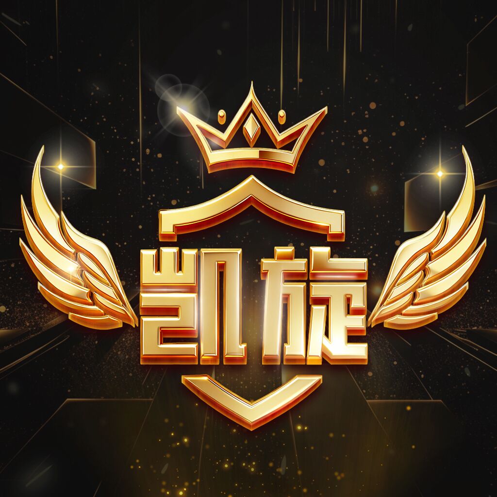 凯旋娱乐100送100